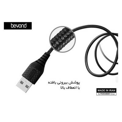 کابل شارژ 1 متری Micro USB بیاند BUM-201