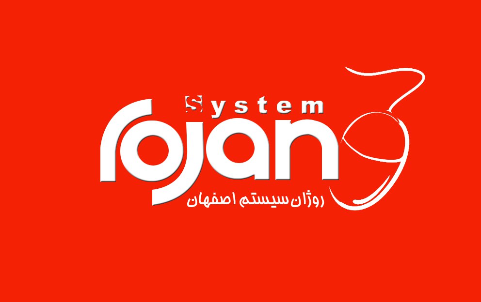 روژان سیستم اصفهان