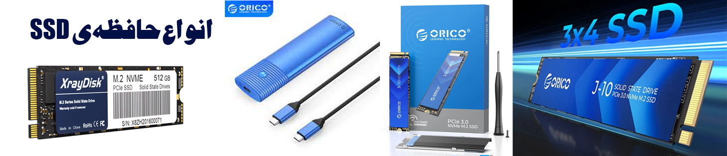 انواع هارد اس اس دی ssd