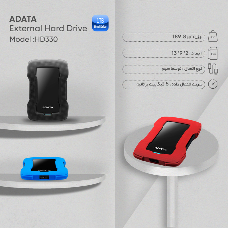 هارد اکسترنال ADATA HD330