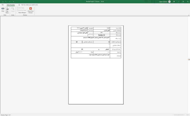 برنامه تحت اکسل ثبت و صدور رسید تعمیر لپ تاپ و کامپیوتر و ...