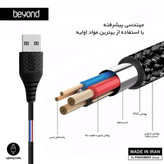 کابل تبدیل USB به لایتنینگ بیاند مدل BA-312 طول 1 متر