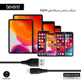 کابل تبدیل USB به لایتنینگ بیاند مدل BA-312 طول 1 متر