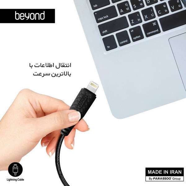 کابل تبدیل USB به لایتنینگ بیاند مدل BA-312 طول 1 متر