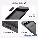 باکس هارد 2.5 اینچ اوریکو مدل 2577u3-v1