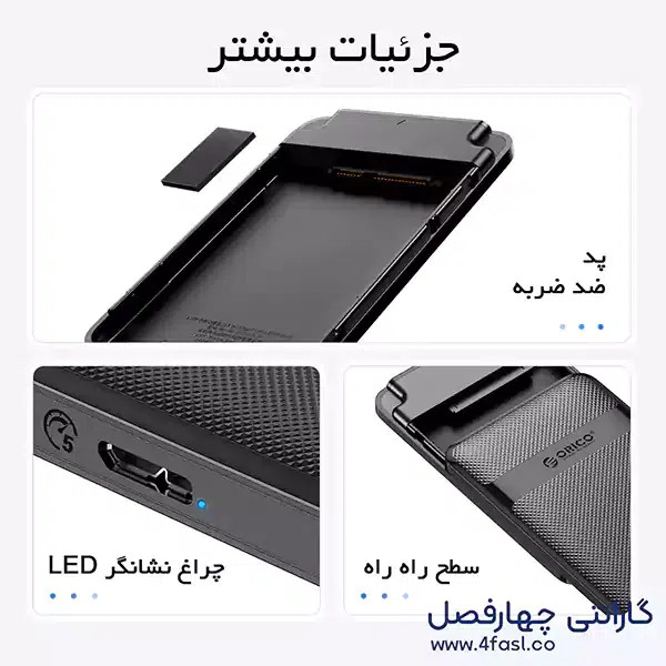 باکس هارد 2.5 اینچ اوریکو مدل 2577u3-v1