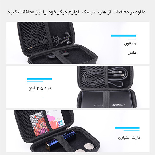 کیف محافظ هارد اکسترنال ۲.۵ اینچ اوریکو مدل PHD-25
